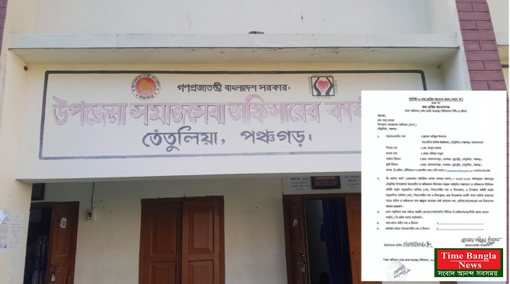পঞ্চগড়ের তেঁতুলিয়ায় তথ্য অধিকার আইনে আবেদন করেও তথ্য না পাওয়ার অভিযোগ